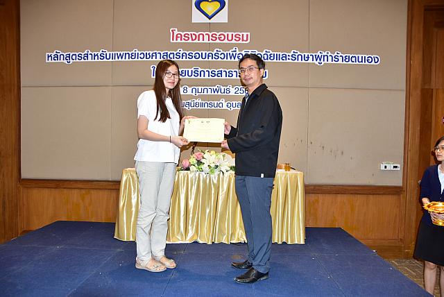 รับเกียรติบัตร อุบล ๑๙๐๒๑๒ 0004