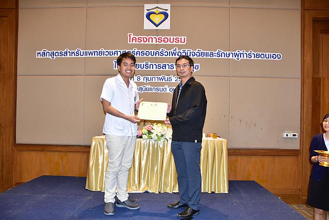 รับเกียรติบัตร อุบล ๑๙๐๒๑๒ 0006