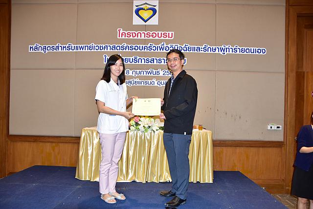 รับเกียรติบัตร อุบล ๑๙๐๒๑๒ 0007