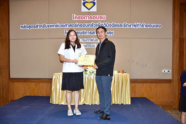 รับเกียรติบัตร อุบล ๑๙๐๒๑๒ 0013