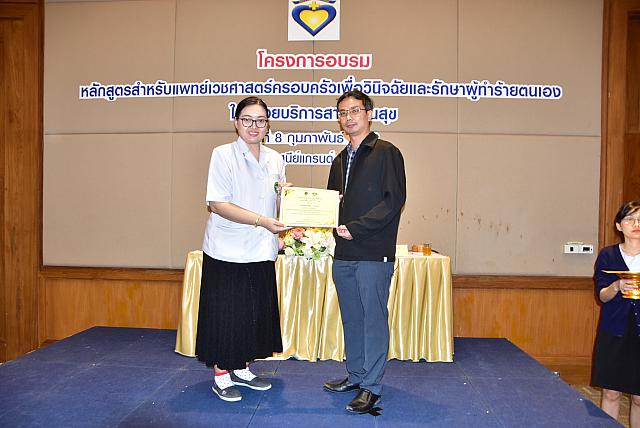 รับเกียรติบัตร อุบล ๑๙๐๒๑๒ 0015