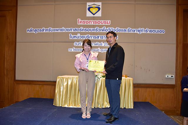 รับเกียรติบัตร อุบล ๑๙๐๒๑๒ 0017