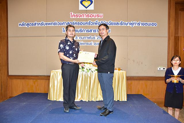 รับเกียรติบัตร อุบล ๑๙๐๒๑๒ 0018