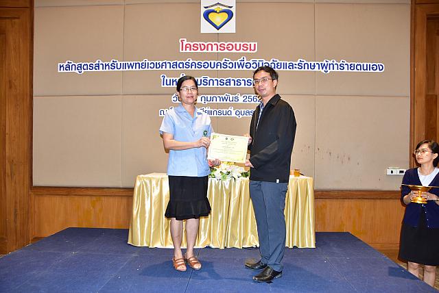 รับเกียรติบัตร อุบล ๑๙๐๒๑๒ 0021