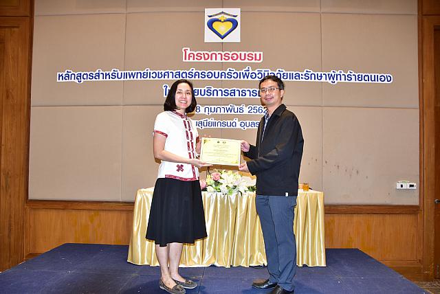 รับเกียรติบัตร อุบล ๑๙๐๒๑๒ 0027