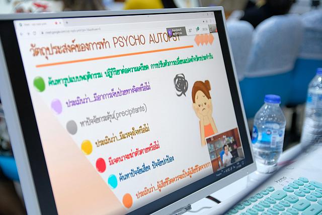 2372020 ๒๐๐๗๒๓ 25