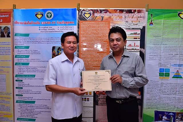 LINE ALBUM 30-11-63 ๒๒๐๑๑๒ 119