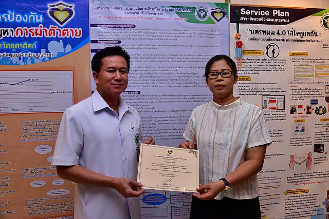 LINE ALBUM 30-11-63 ๒๒๐๑๑๒ 95