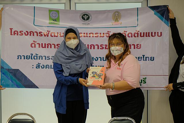 LINE ALBUM จังหวัดชลบุรี ๒๑๑๒๐๗ 150