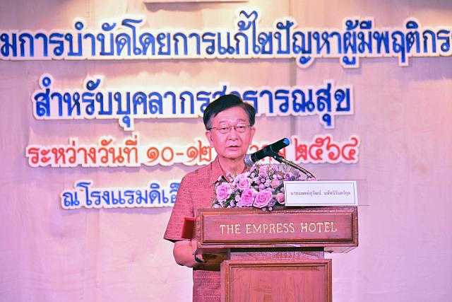 ภาพกิจกรรม PST ชม ๒๑๐๓๑๕ 5