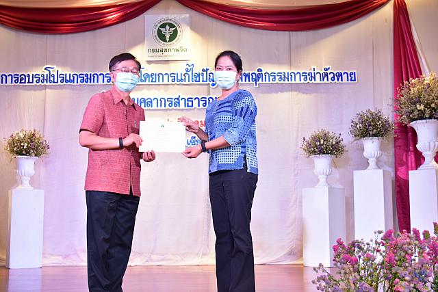 ภาพรับใบประกาศPST ชม ๒๑๐๓๑๕ 0