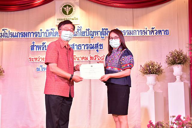 ภาพรับใบประกาศPST ชม ๒๑๐๓๑๕ 10