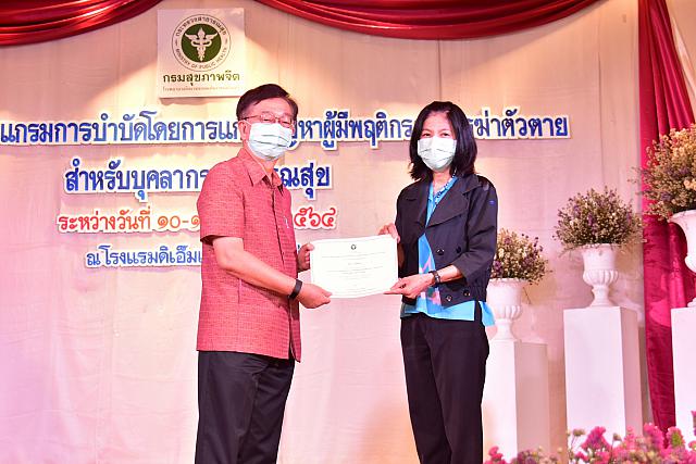 ภาพรับใบประกาศPST ชม ๒๑๐๓๑๕ 11