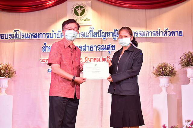 ภาพรับใบประกาศPST ชม ๒๑๐๓๑๕ 13