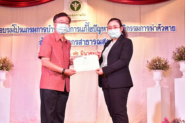 ภาพรับใบประกาศPST ชม ๒๑๐๓๑๕ 15