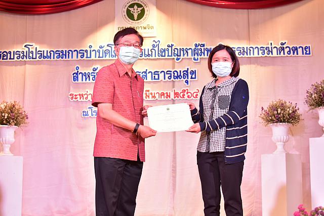 ภาพรับใบประกาศPST ชม ๒๑๐๓๑๕ 17