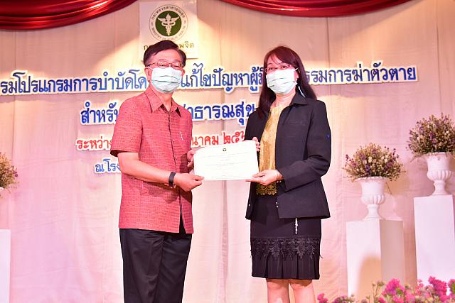 ภาพรับใบประกาศPST ชม ๒๑๐๓๑๕ 18