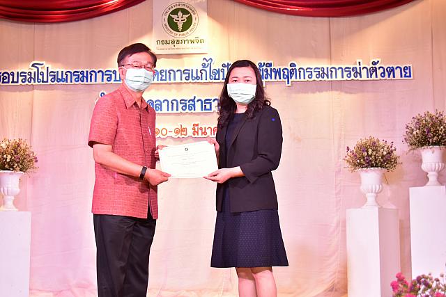 ภาพรับใบประกาศPST ชม ๒๑๐๓๑๕ 2