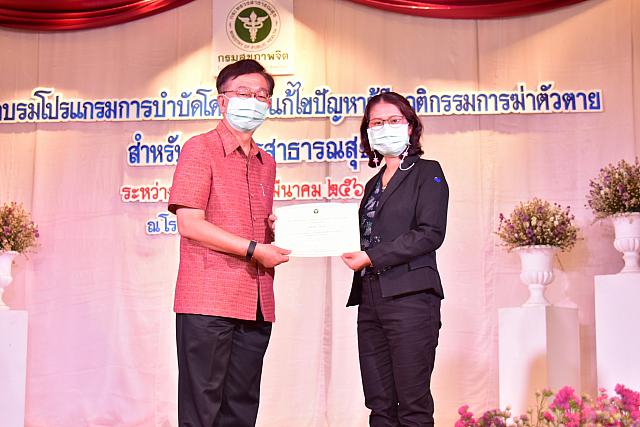 ภาพรับใบประกาศPST ชม ๒๑๐๓๑๕ 22