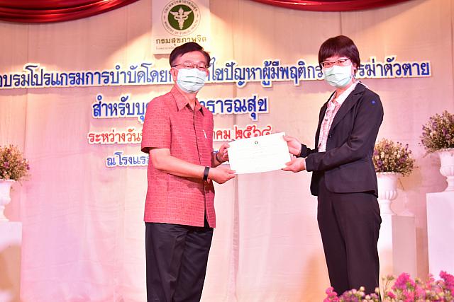 ภาพรับใบประกาศPST ชม ๒๑๐๓๑๕ 23