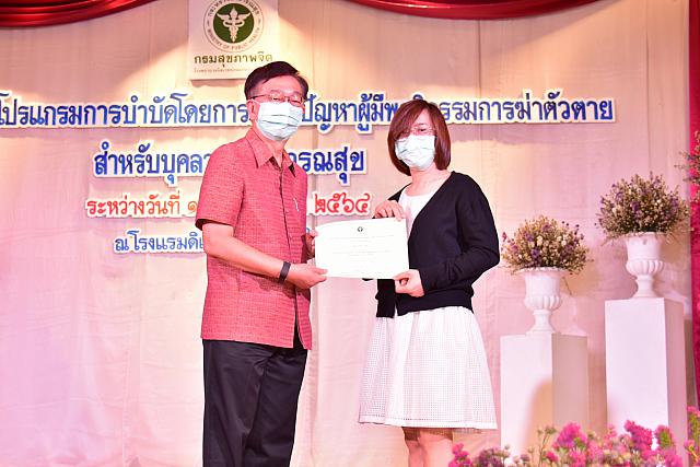 ภาพรับใบประกาศPST ชม ๒๑๐๓๑๕ 24