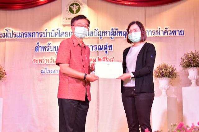 ภาพรับใบประกาศPST ชม ๒๑๐๓๑๕ 27