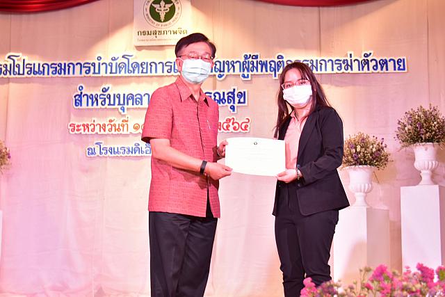 ภาพรับใบประกาศPST ชม ๒๑๐๓๑๕ 28