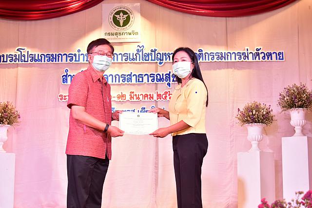 ภาพรับใบประกาศPST ชม ๒๑๐๓๑๕ 3