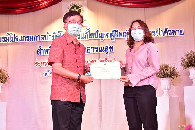 ภาพรับใบประกาศPST ชม ๒๑๐๓๑๕ 31