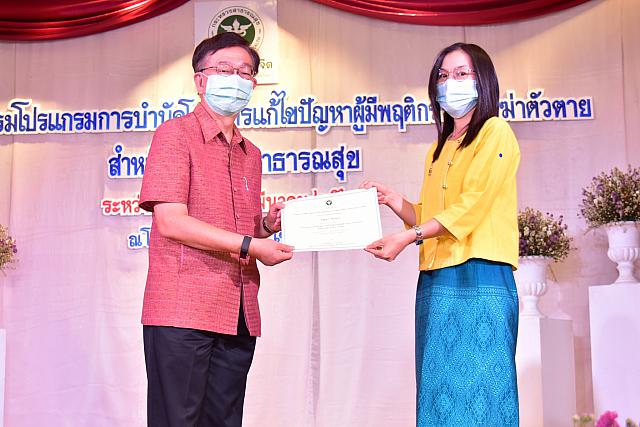 ภาพรับใบประกาศPST ชม ๒๑๐๓๑๕ 32