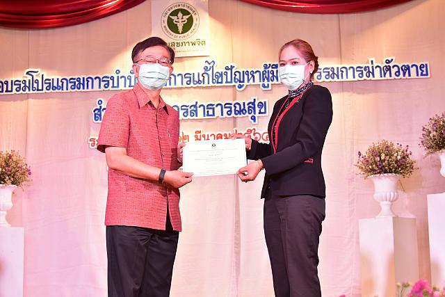 ภาพรับใบประกาศPST ชม ๒๑๐๓๑๕ 35