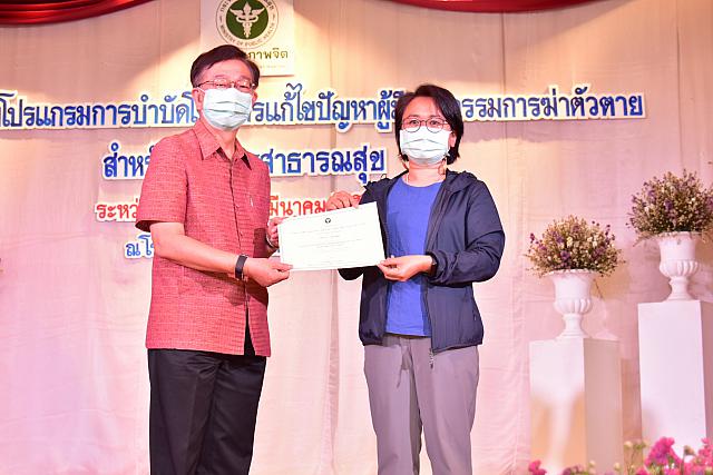 ภาพรับใบประกาศPST ชม ๒๑๐๓๑๕ 36