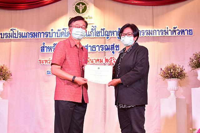 ภาพรับใบประกาศPST ชม ๒๑๐๓๑๕ 39