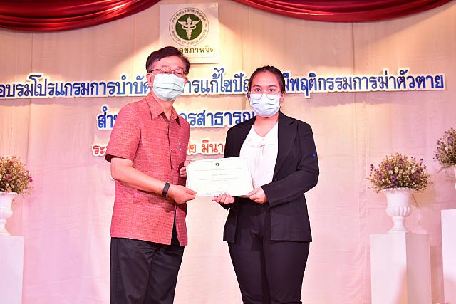 ภาพรับใบประกาศPST ชม ๒๑๐๓๑๕ 40