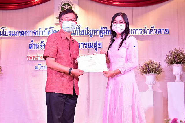 ภาพรับใบประกาศPST ชม ๒๑๐๓๑๕ 42