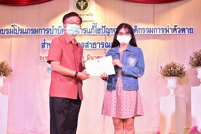 ภาพรับใบประกาศPST ชม ๒๑๐๓๑๕ 45