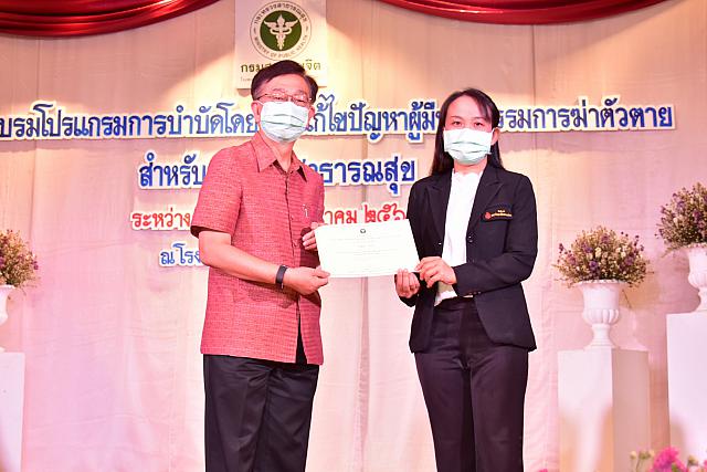 ภาพรับใบประกาศPST ชม ๒๑๐๓๑๕ 46