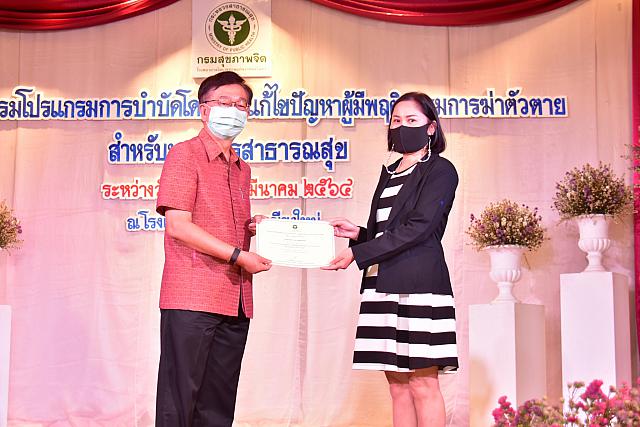 ภาพรับใบประกาศPST ชม ๒๑๐๓๑๕ 5