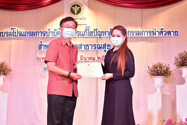 ภาพรับใบประกาศPST ชม ๒๑๐๓๑๕ 50