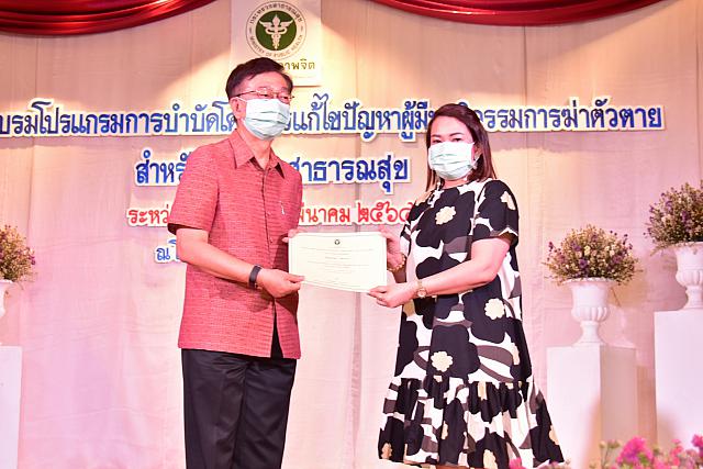 ภาพรับใบประกาศPST ชม ๒๑๐๓๑๕ 51