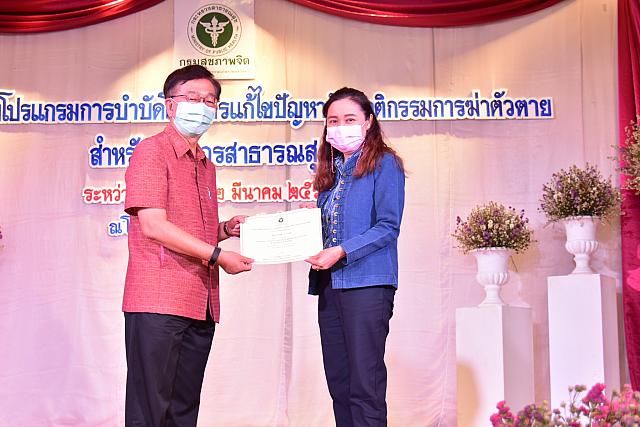 ภาพรับใบประกาศPST ชม ๒๑๐๓๑๕ 6