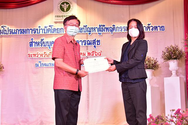 ภาพรับใบประกาศPST ชม ๒๑๐๓๑๕ 7