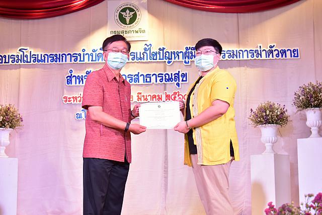 ภาพรับใบประกาศPST ชม ๒๑๐๓๑๕ 9