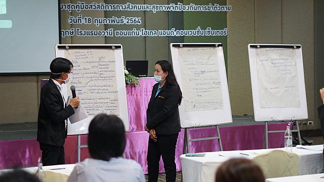 18022021 ๒๑๐๒๑๙ 114