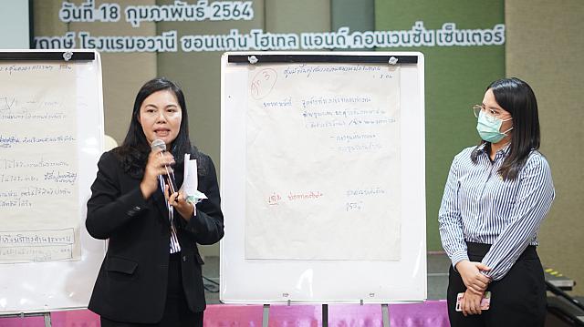 18022021 ๒๑๐๒๑๙ 121