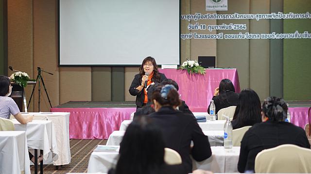 18022021 ๒๑๐๒๑๙ 138