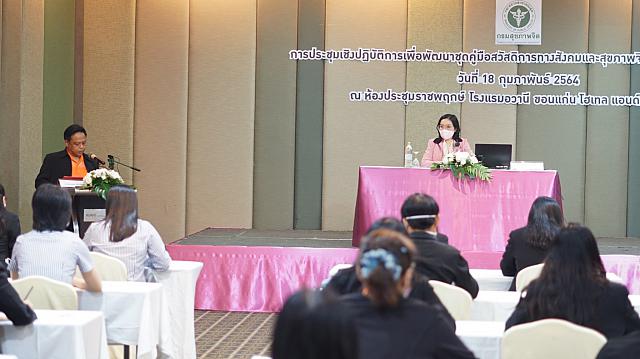 18022021 ๒๑๐๒๑๙ 14