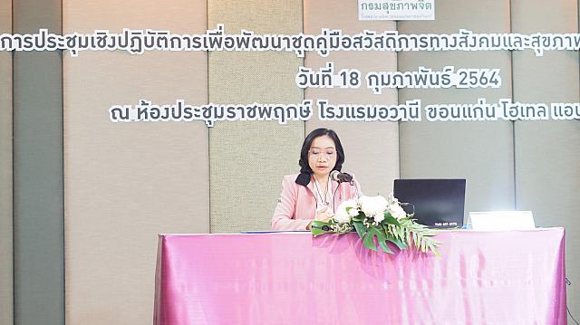 18022021 ๒๑๐๒๑๙ 15