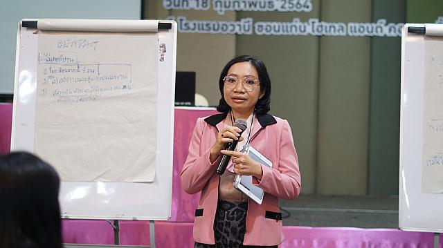 18022021 ๒๑๐๒๑๙ 156