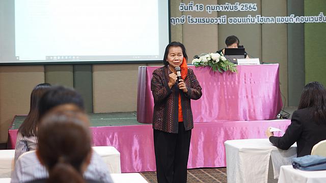 18022021 ๒๑๐๒๑๙ 39